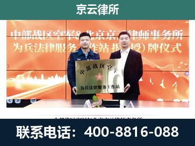 潞州-企业拆迁维权律师