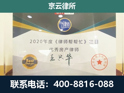 潞州-工商业企业拆迁律师