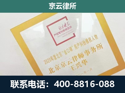 潞州-企业经营性用房拆迁律师