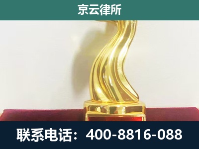 潞州-企业拆迁维权律师