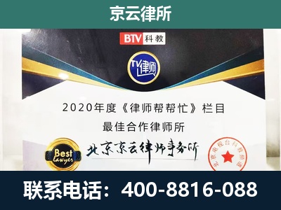 潞州-民营企业拆迁律师