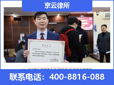 潞州-企业拆迁律师